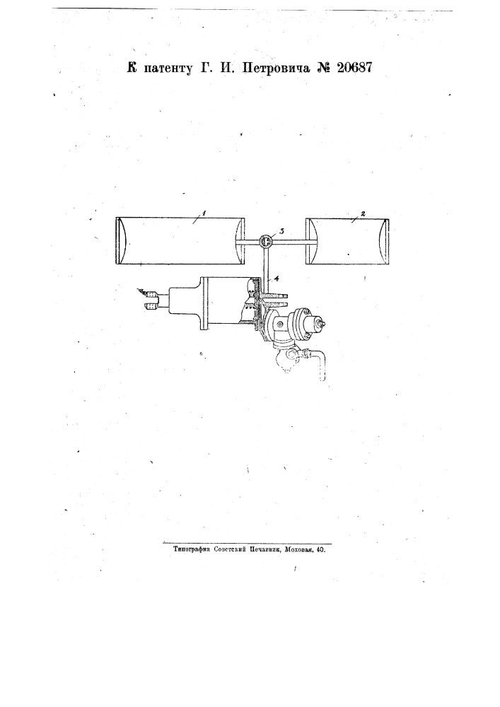 Устройство, предусматривающее осуществление груженого и порожнего режима в автоматических воздушных тормозах (патент 20687)