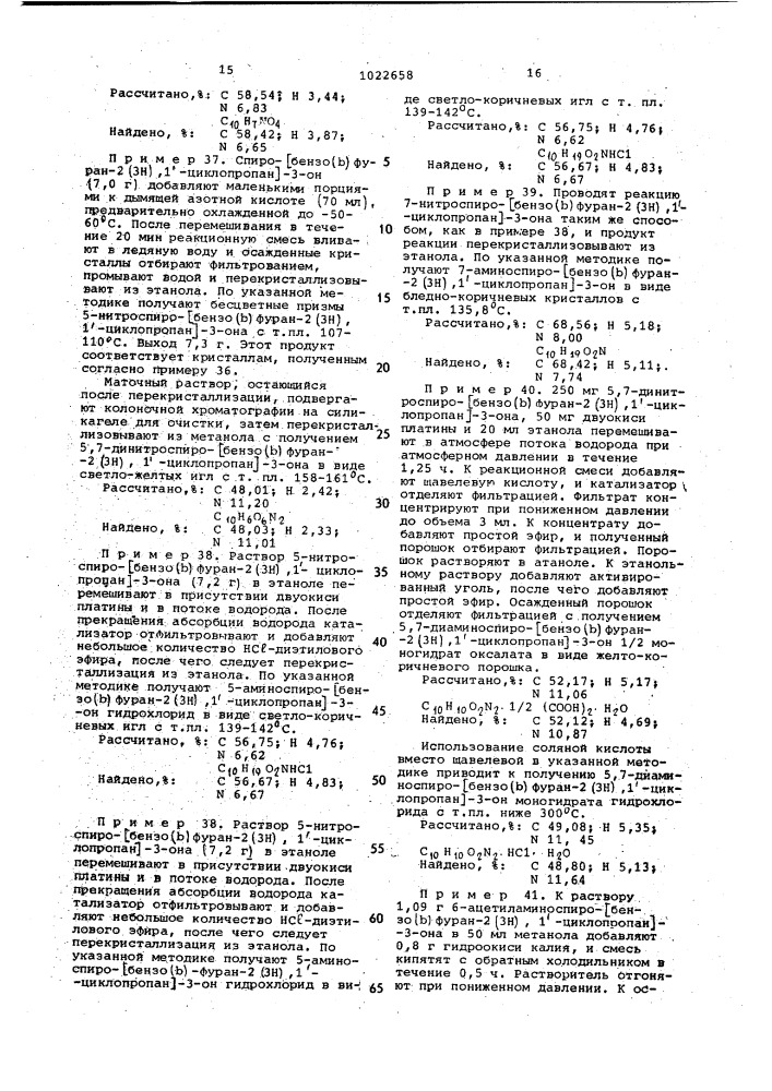 Способ получения спиробензофуранонов (патент 1022658)