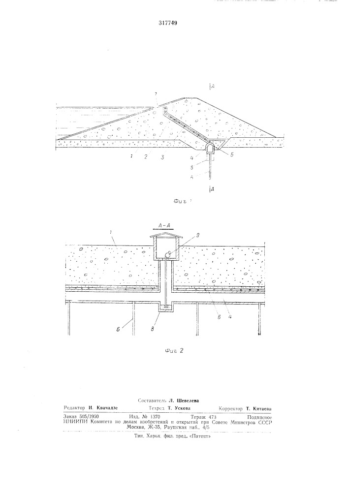 Плотина из местных материалов (патент 317749)