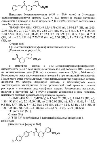 Новое циклическое производное аминобензойной кислоты (патент 2391340)