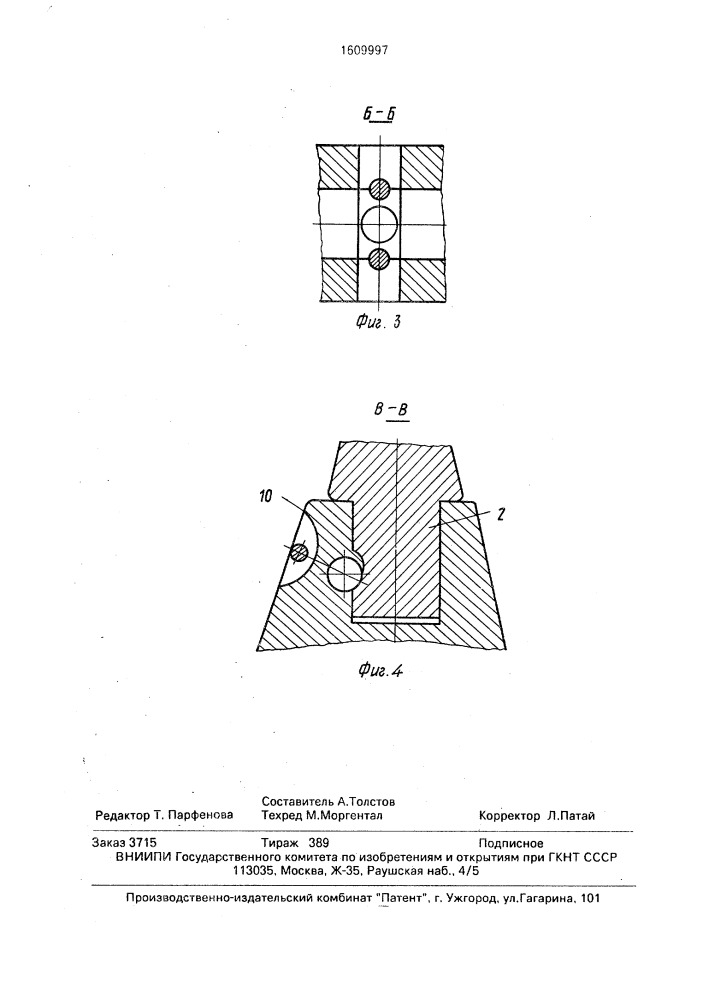 Устройство для крепления резца горной машины (патент 1609997)