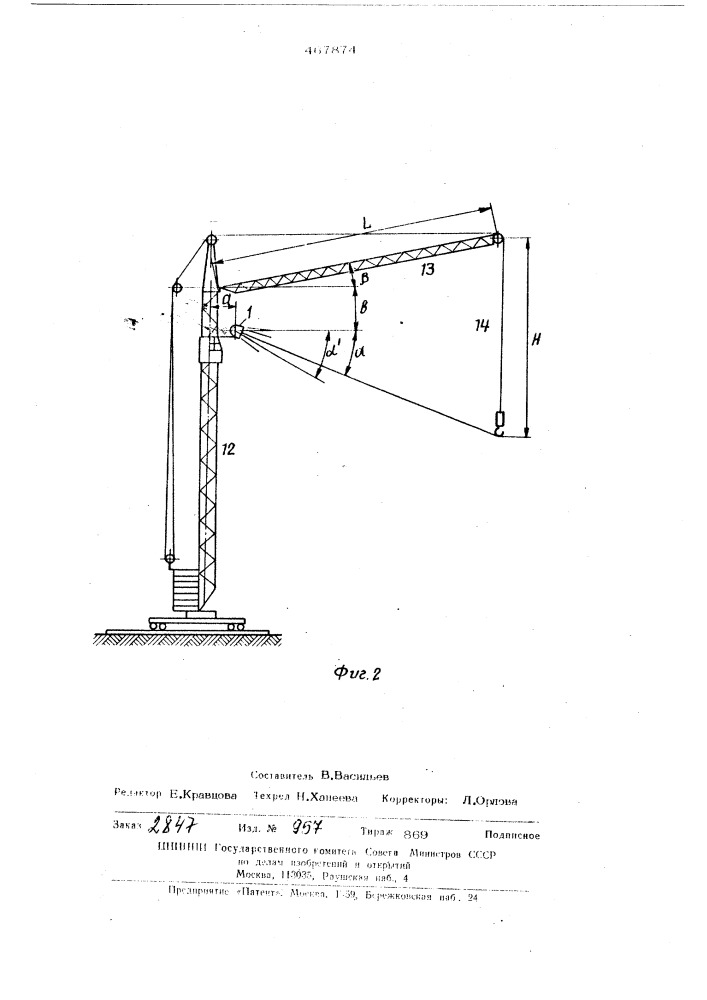 Устройство для управления проектором подъемного крана (патент 467874)