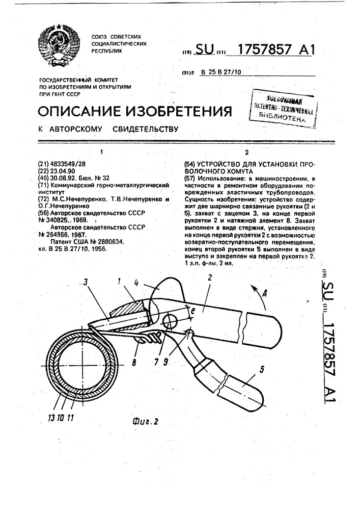 Хомутатель для проволоки своими руками чертежи с размерами