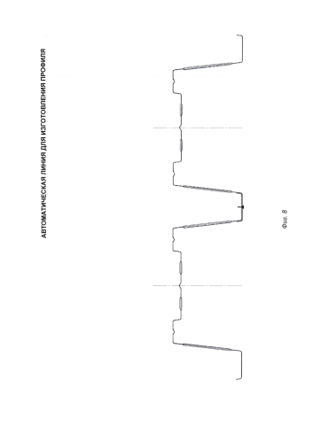 Автоматическая линия для изготовления профиля (патент 2586367)