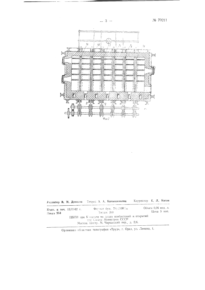 Печь с ползающим подом для нагрева цилиндрических изделий (патент 70211)