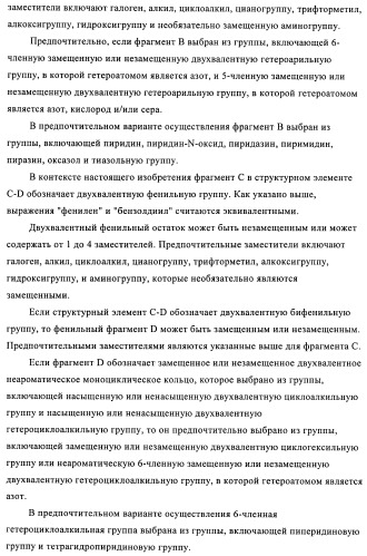 Новые соединения (патент 2456273)