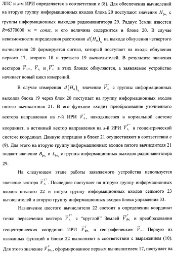 Способ и устройство определения координат источника радиоизлучения (патент 2458360)