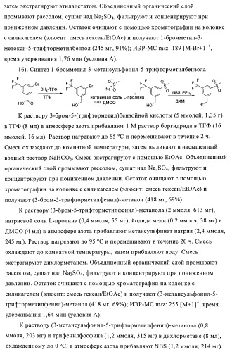 Производные аминопиперидина как ингибиторы бпхэ (белка-переносчика холестерилового эфира) (патент 2442782)