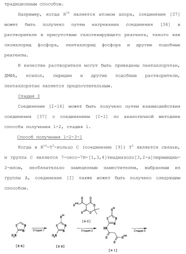 Новое соединение пиперазина и его применение в качестве ингибитора hcv полимеразы (патент 2412171)