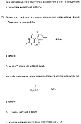 2,4,6-фенилзамещенные циклические кетоенолы (патент 2353615)