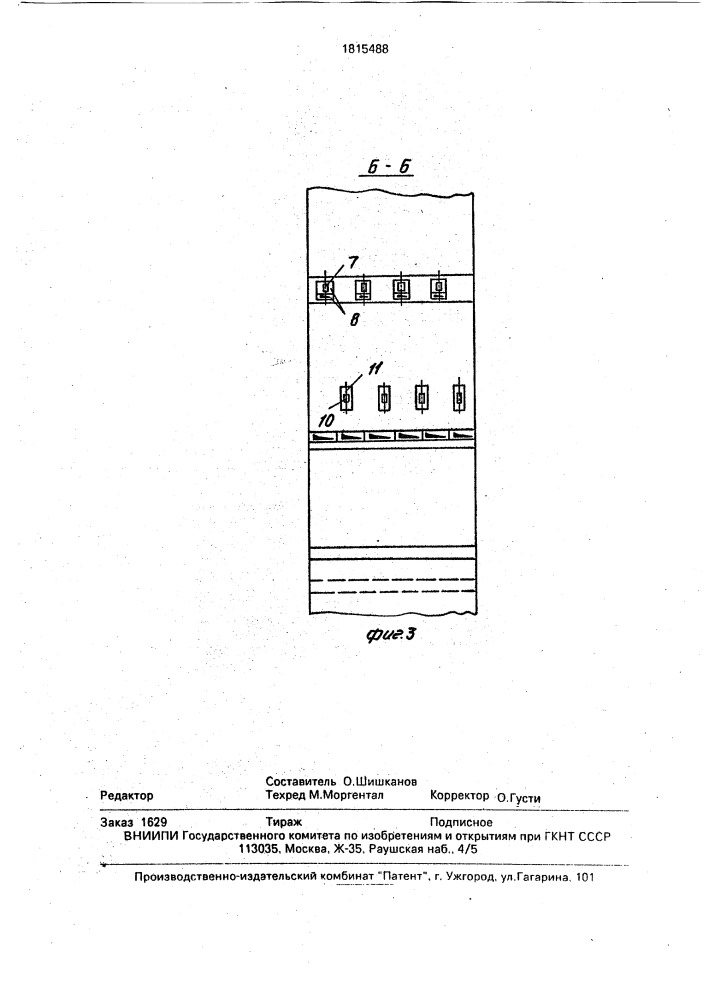 Фонтанно-противоточная топка (патент 1815488)