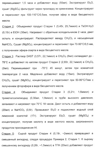 2-алкинил- и 2-алкенил-пиразол-[4,3-e]-1, 2, 4-триазоло-[1,5-c]-пиримидиновые антагонисты a2a рецептора аденозина (патент 2373210)