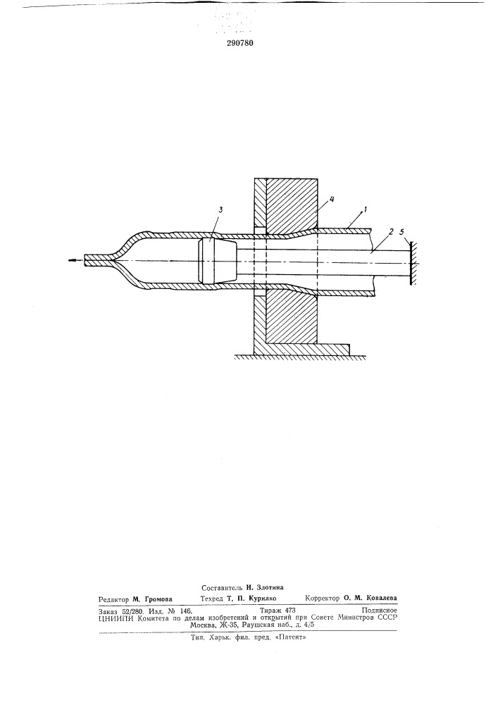 Способ деформации труб одновременно через два очага деформации (патент 290780)