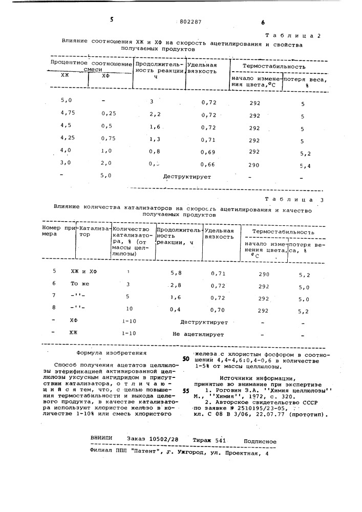 Способ получения ацетатов целлюлозы (патент 802287)