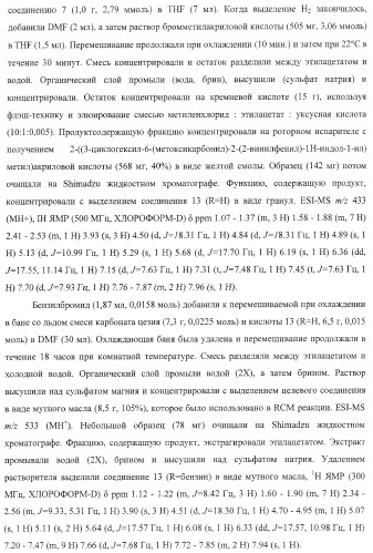 Ингибиторы репликации вируса гепатита с (патент 2387655)