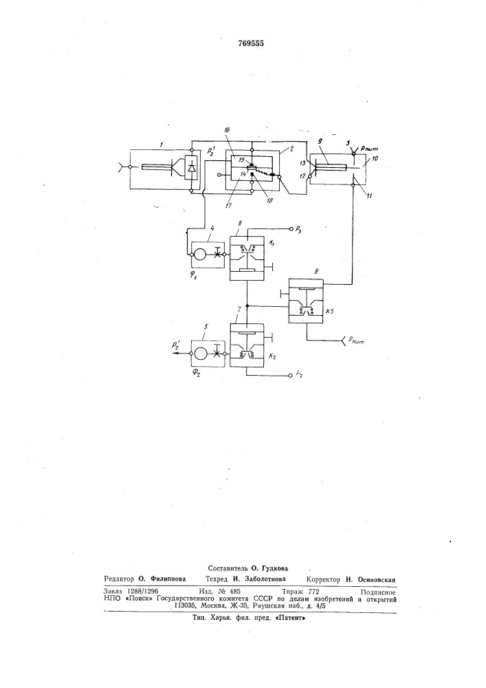 Пневматический элемент сравнения (патент 769555)