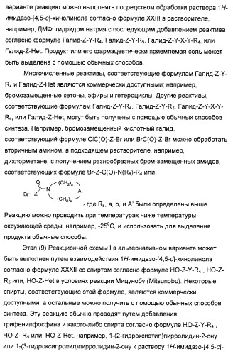 Оксизамещенные имидазохинолины, способные модулировать биосинтез цитокинов (патент 2412942)