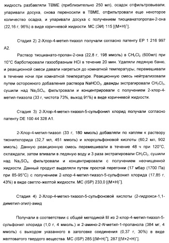 Производные ацетиленил-пиразоло-пиримидина в качестве антагонистов mglur2 (патент 2412943)