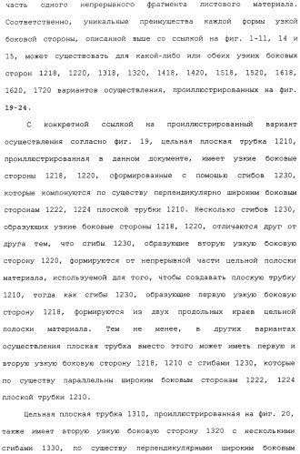 Плоская трубка, теплообменник из плоских трубок и способ их изготовления (патент 2480701)