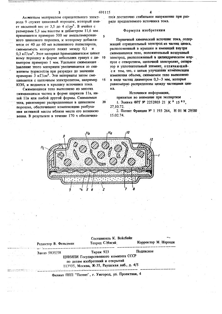 Первичный химический источник тока (патент 691115)