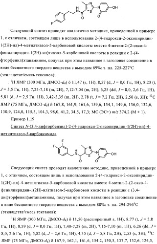 Органические соединения (патент 2491285)