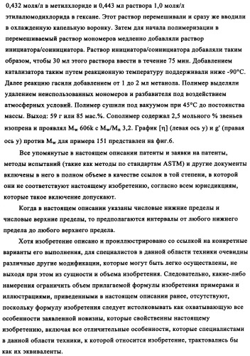 Полимеры, по существу свободные от длинноцепочечного разветвления, перекрестные (патент 2344145)