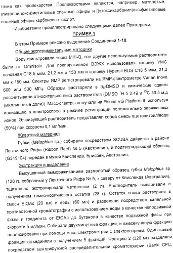 Применение циклических пептидов анабенопептинового типа для лечения состояния, при котором полезно ингибирование карбоксипептидазы u, новые анабенопептиновые производные и их промежуточные соединения (патент 2365594)