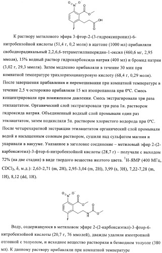 Пиримидиновые производные (патент 2395507)