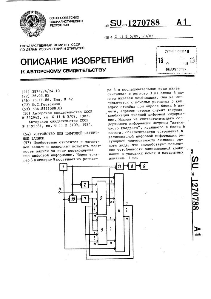 Устройство для цифровой магнитной записи (патент 1270788)