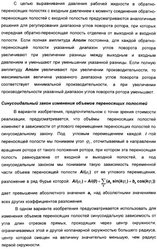 Способ создания равномерного потока рабочей жидкости и устройство для его осуществления (патент 2306458)