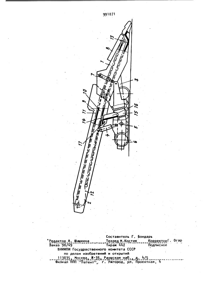Погрузочная машина (патент 991071)