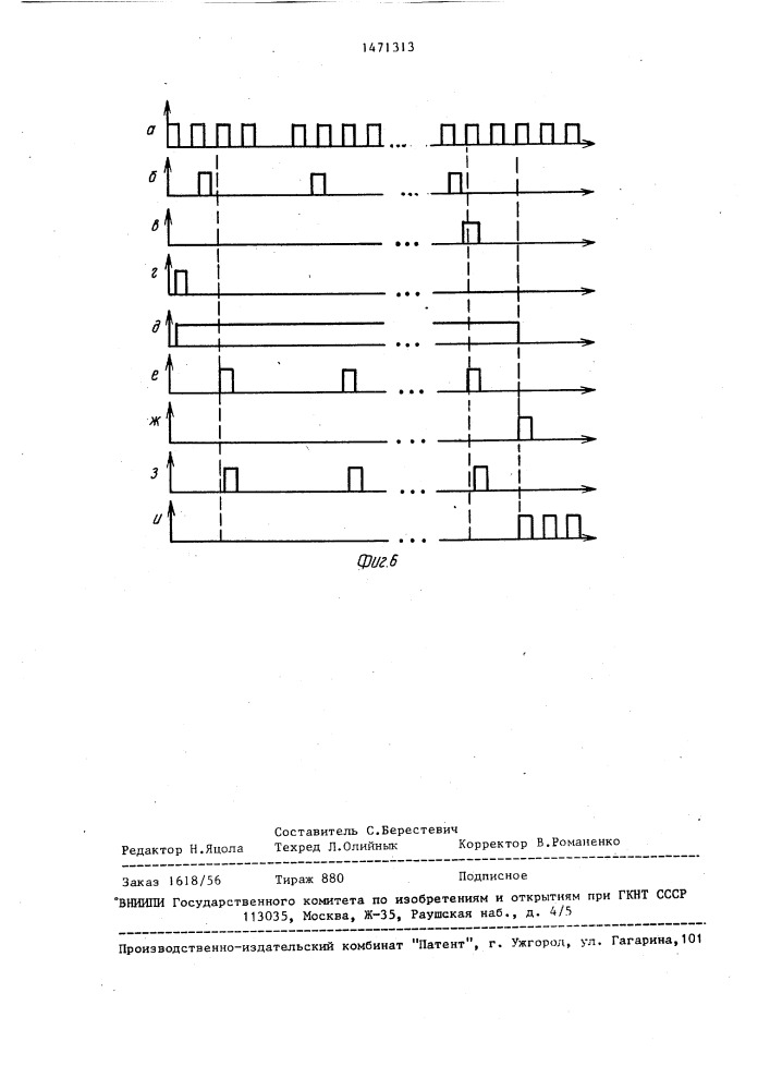 Мажоритарное декодирующее устройство (патент 1471313)