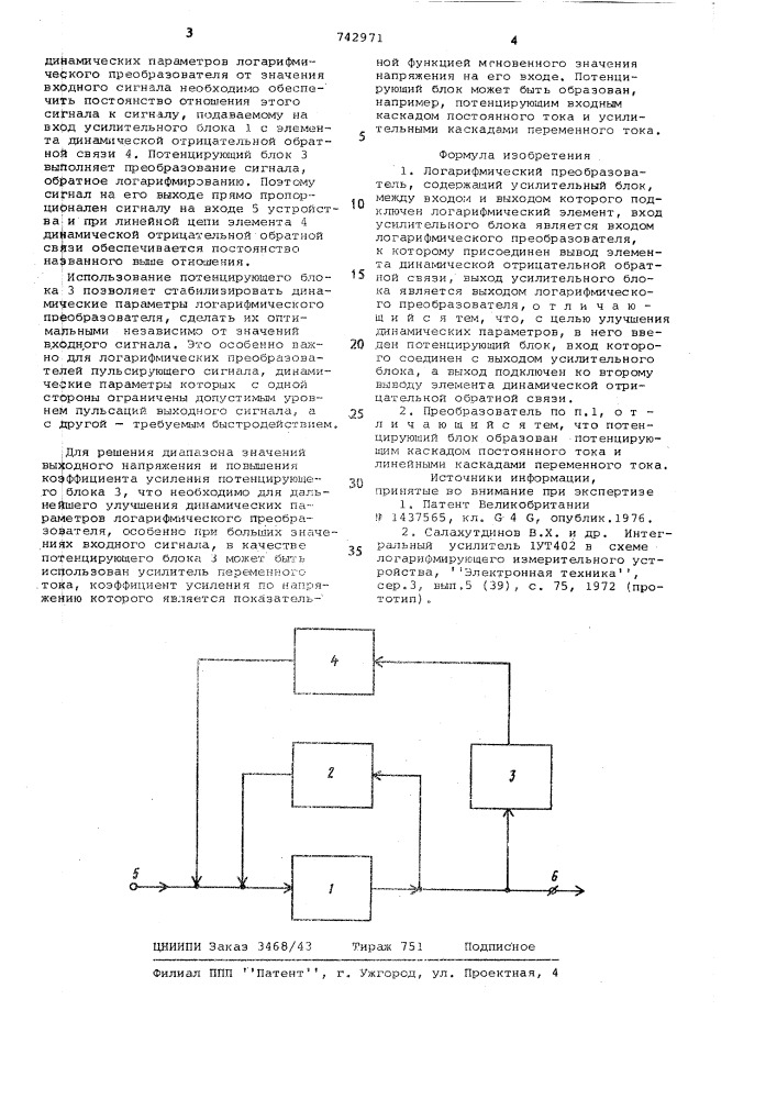 Логарифмический преобразователь (патент 742971)