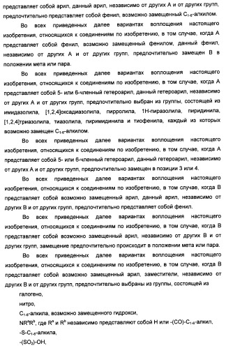 Производные пиридина и пиримидина в качестве антагонистов mglur2 (патент 2451673)