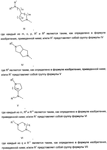 Антагонисты гистаминовых н3-рецепторов (патент 2442775)