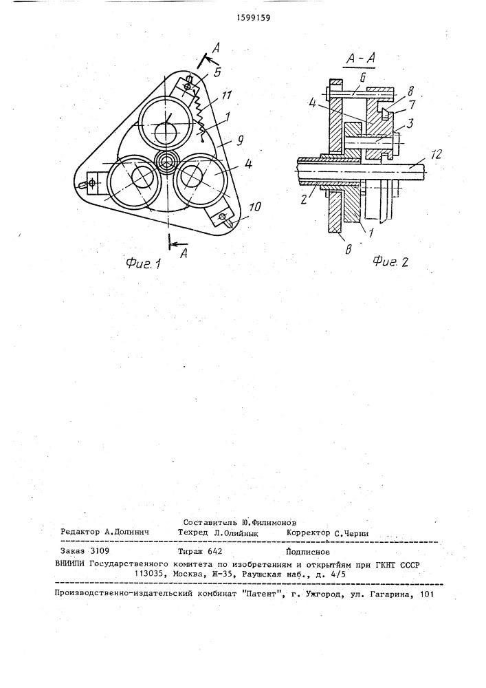 Устройство для обрезки труб (патент 1599159)
