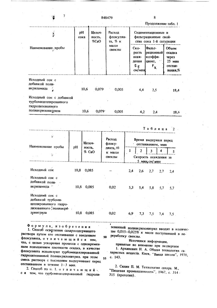 Способ осветления сахаросодержа-щего pactbopa (патент 848479)