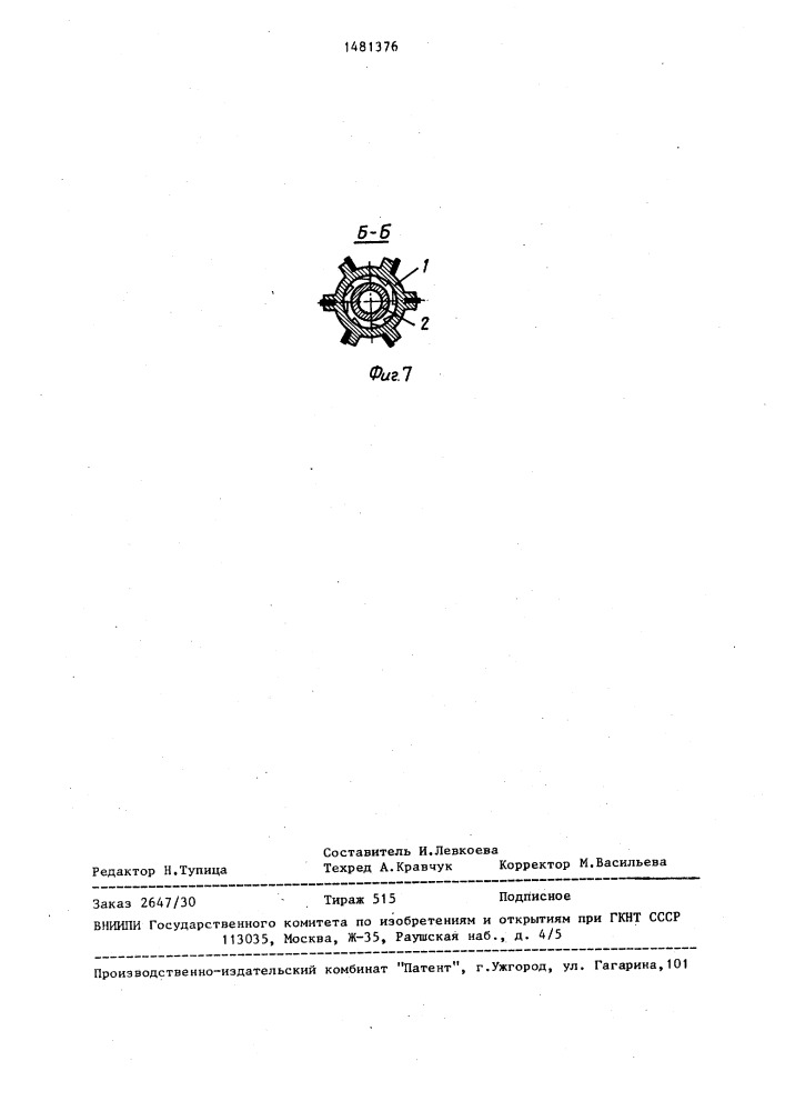 Способ предотвращения прихвата (патент 1481376)