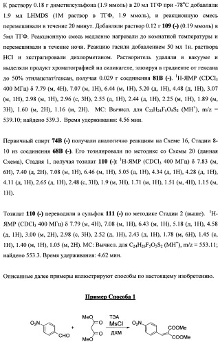 Тетрагидропиранохроменовые ингибиторы гамма-секретазы (патент 2483061)