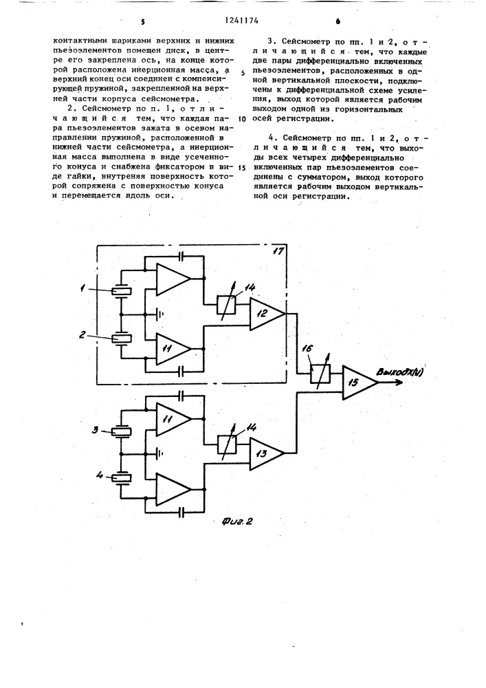 Пьезоэлектрический сейсмометр (патент 1241174)