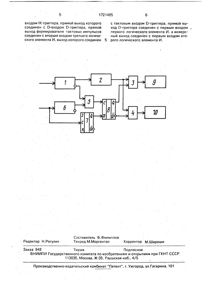 Устройство накопления массбауэровского спектра (патент 1721485)