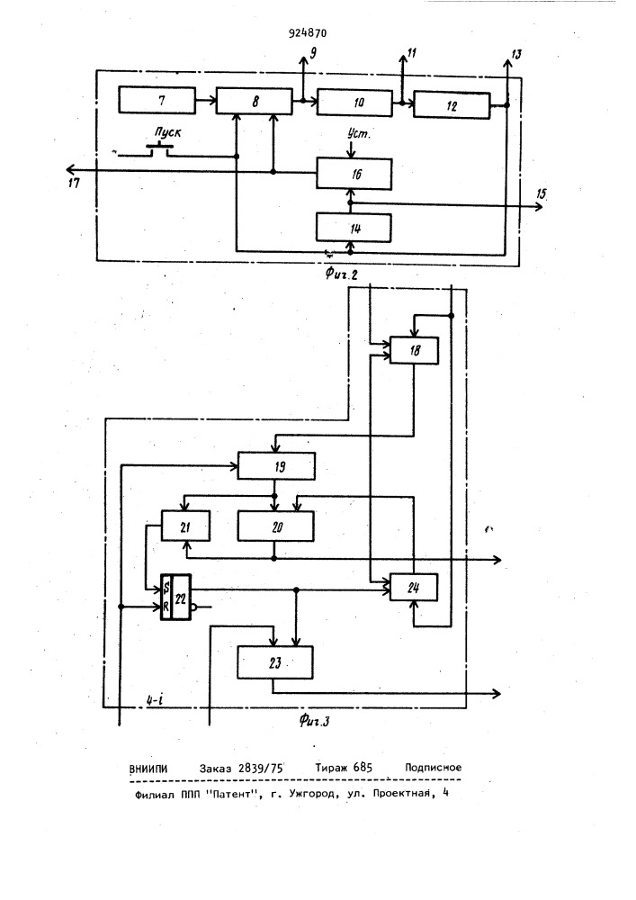 Устройство для селекции максимального сигнала (патент 924870)