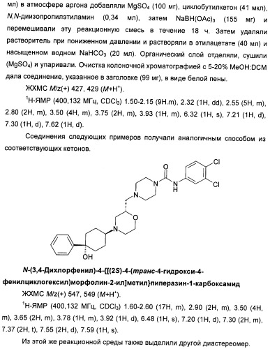 Гетероциклические соединения в качестве антагонистов ccr2b (патент 2423349)