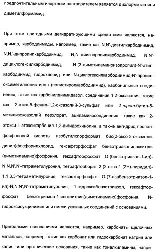 Замещенные (оксазолидинон-5-ил-метил)-2-тиофен-карбоксамиды и их применение в сфере свертывания крови (патент 2481344)