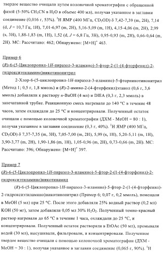 Производные пиразолиламинопиридина, пригодные в качестве ингибиторов киназы (патент 2415852)
