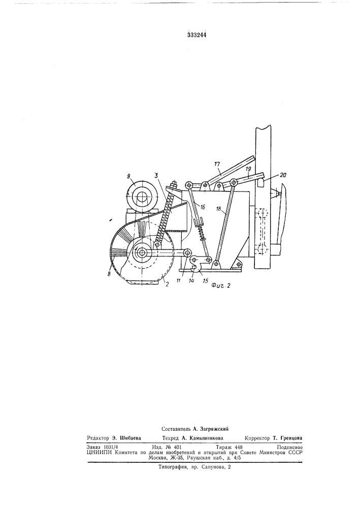 Устройство для зачистки поверхности пок1из (патент 333244)