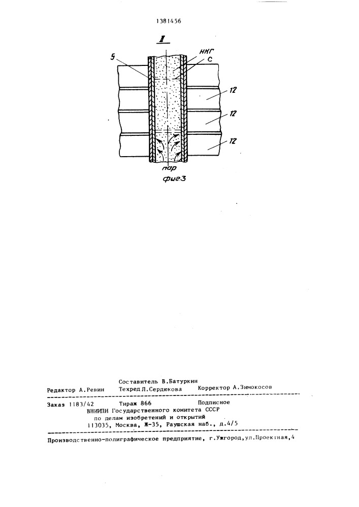 Система терморегулирования (патент 1381456)