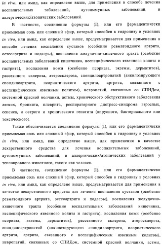 Производные бензамида, способ их получения и их применение, фармацевтическая композиция и способ обеспечения ингибирующего действия по отношению к hdac (патент 2376287)