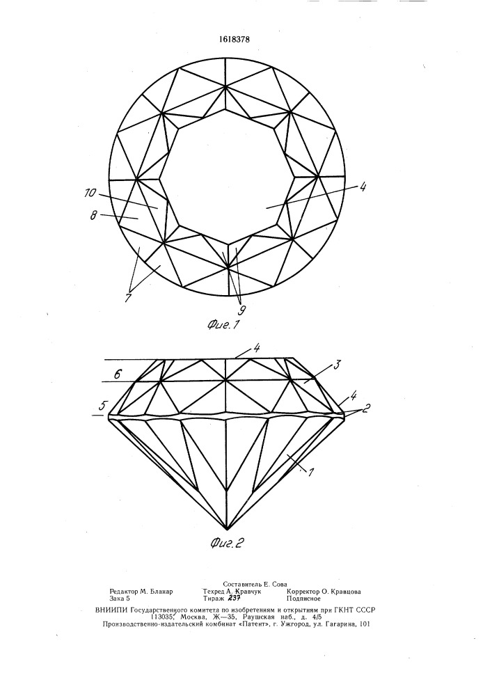 Ювелирный камень (патент 1618378)