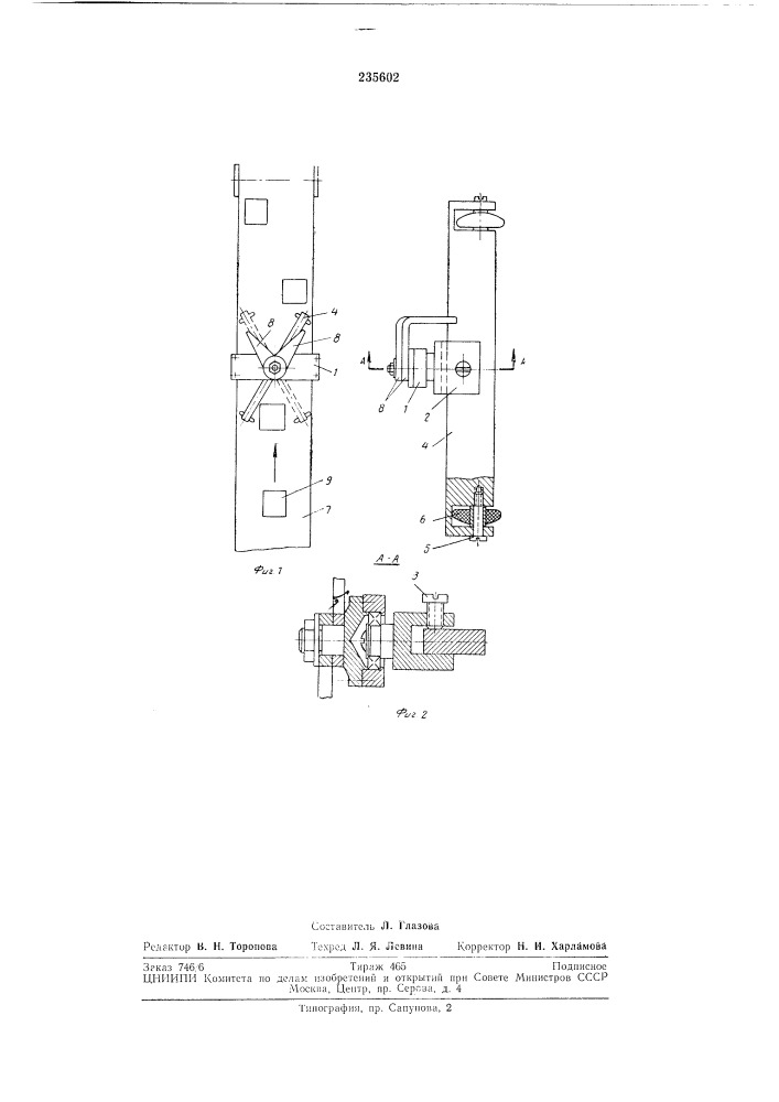 Устройство для разделения потока транспортируемых конвейером грузов на два потока (патент 235602)